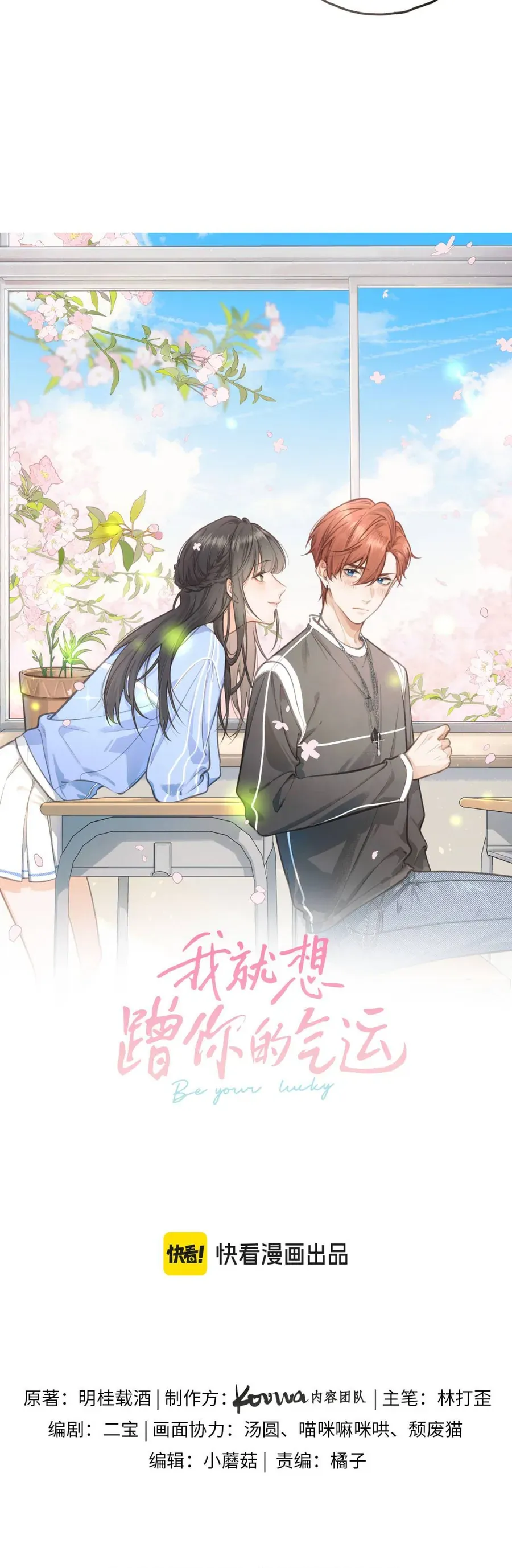 Tổng Tài Đuổi Vợ Lại Khóc Lóc Cầu Xin Vợ Quay Lại Chapter 107 - Trang 2