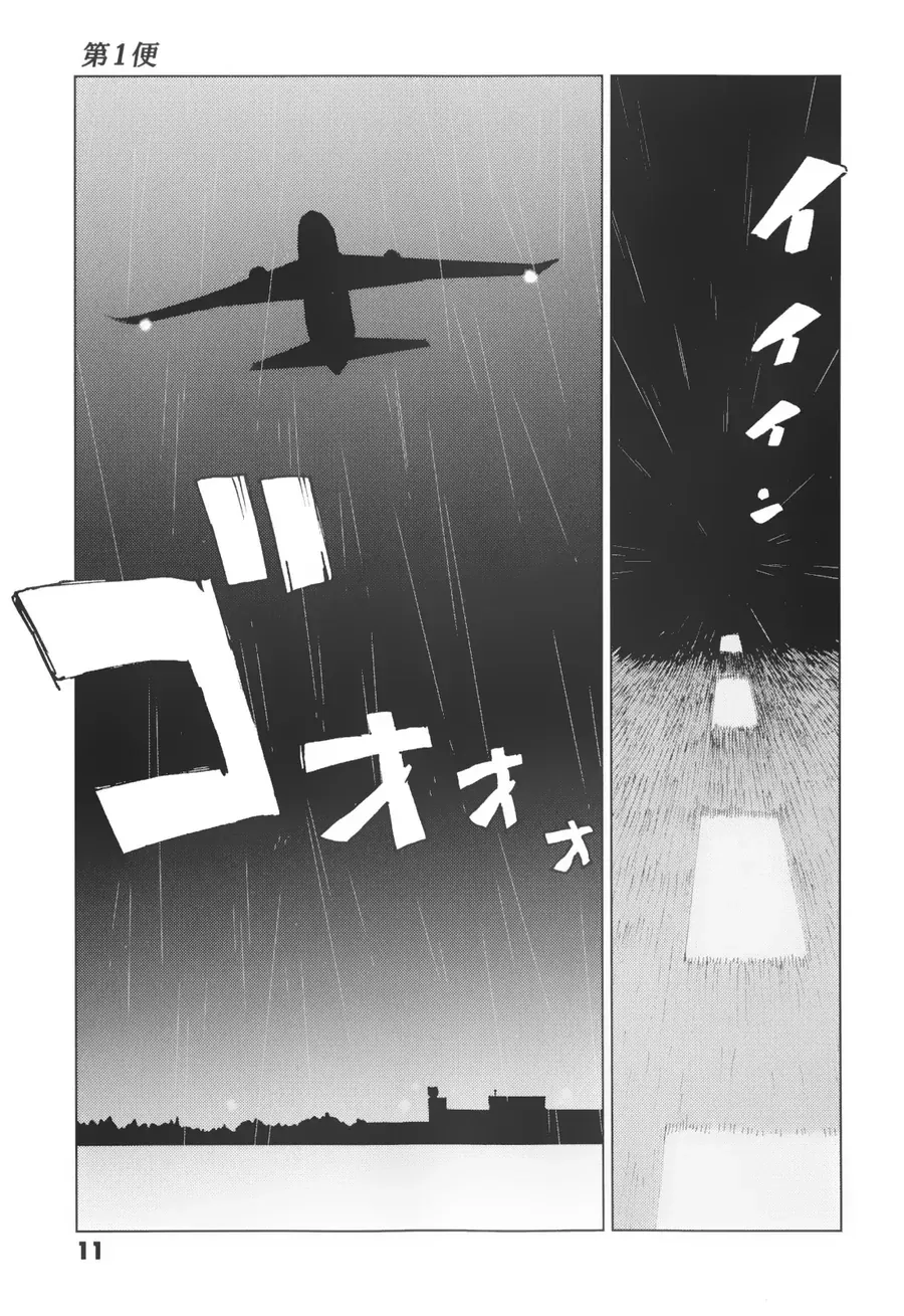 The Kurosagi Corpse Delivery Service Chapter 135 - Trang 2