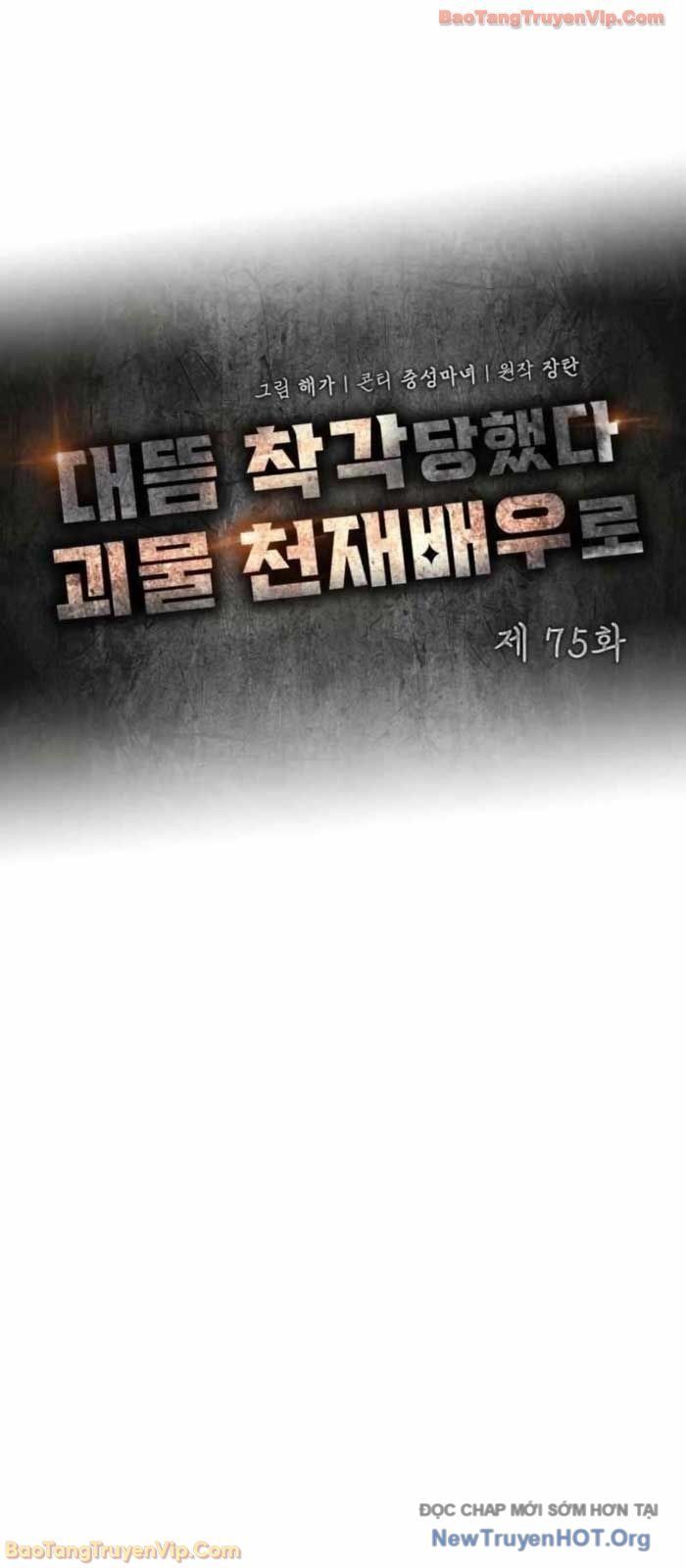 Tôi Bị Hiểu Lầm Là Diễn Viên Thiên Tài Quái Vật Chapter 75 - Trang 2