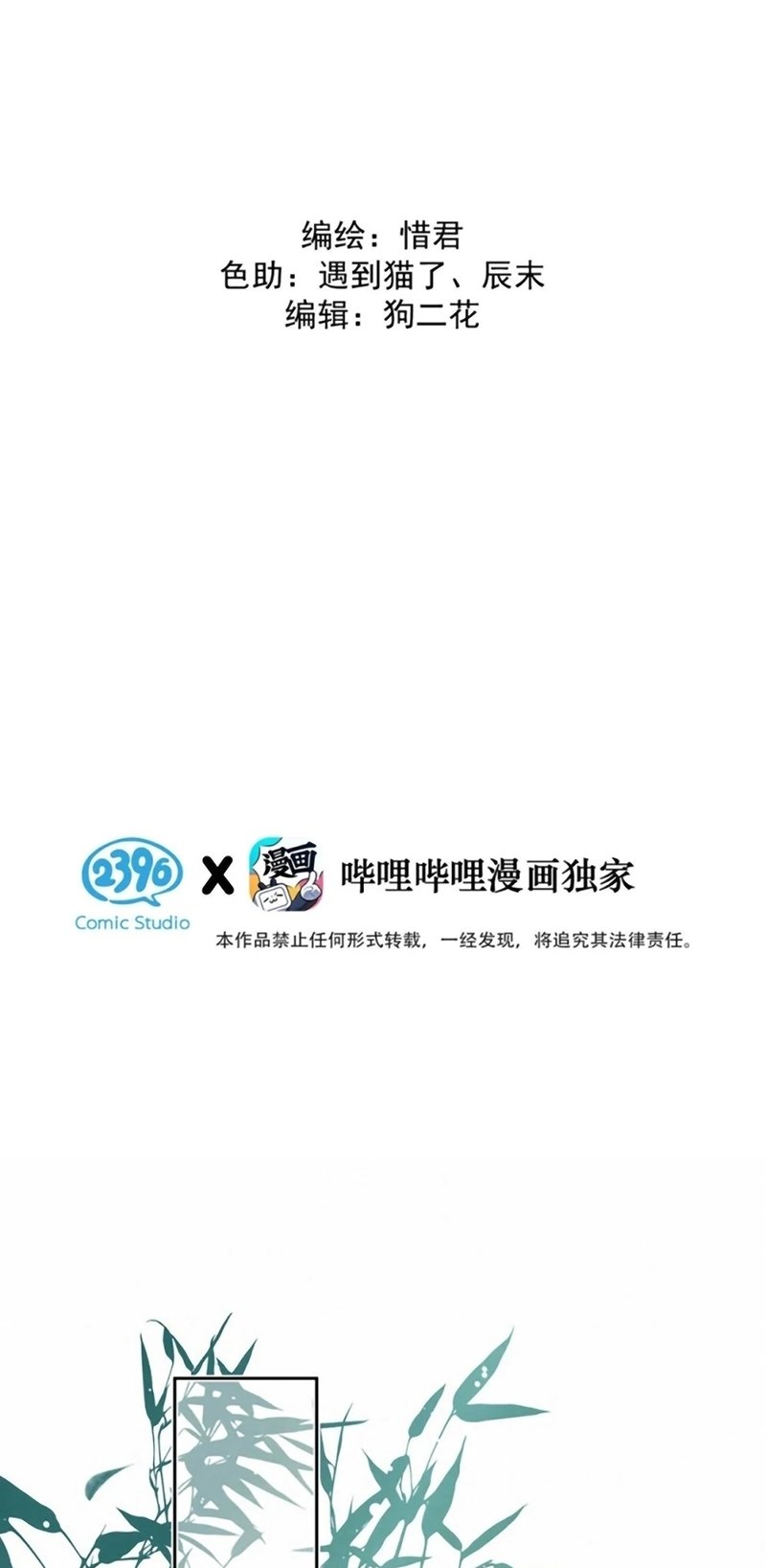 Hôm Nay Điện Hạ Bị Ám Sát Rồi À? Chapter 26 - Trang 2