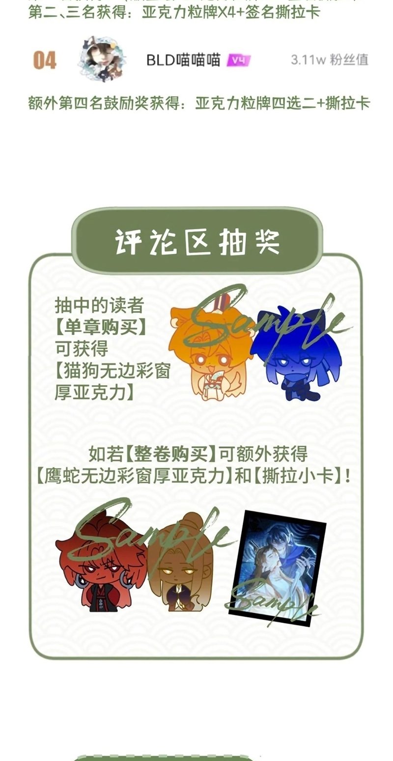 Hôm Nay Điện Hạ Bị Ám Sát Rồi À? Chapter 26 - Trang 2