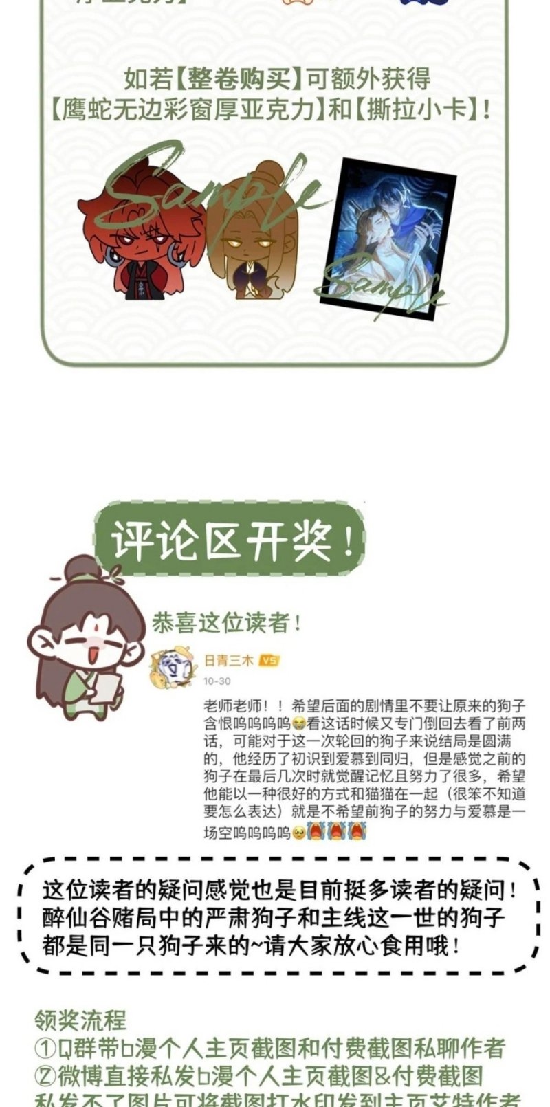 Hôm Nay Điện Hạ Bị Ám Sát Rồi À? Chapter 26 - Trang 2