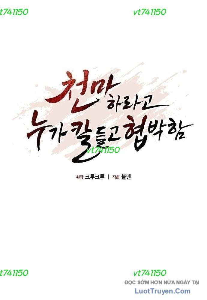 Thiên Ma Kế Nhiệm Chapter 23 - Trang 2