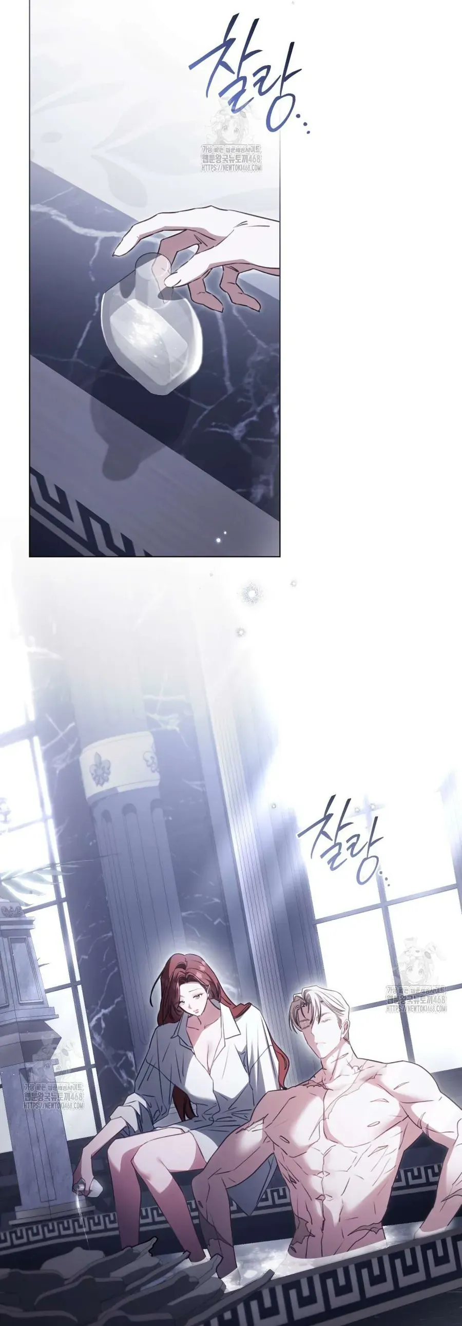 Odalisque Chapter 42 - Trang 2