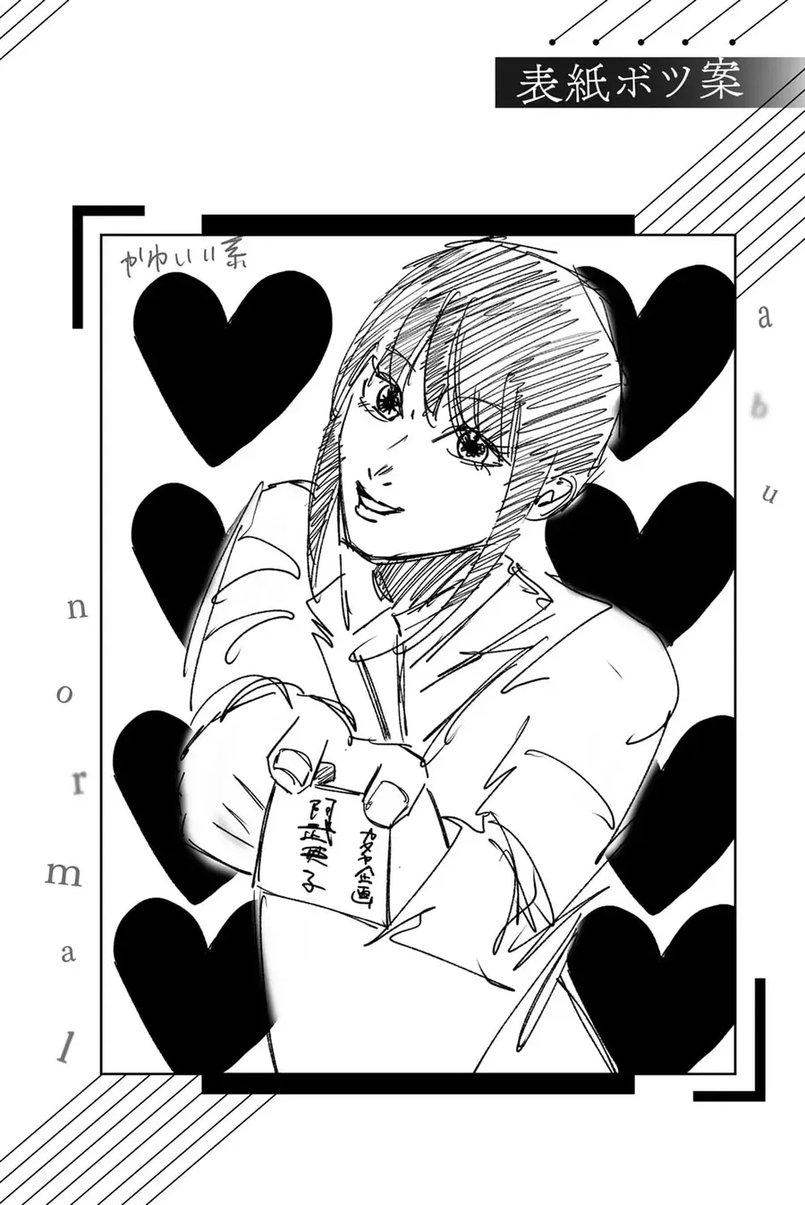 Abu Normal Chapter 28 - Trang 2