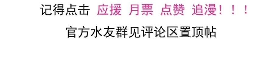 Hậu Cung Của Ta Toàn Là Ma Nữ Phản Diện Chapter 243 - Trang 2