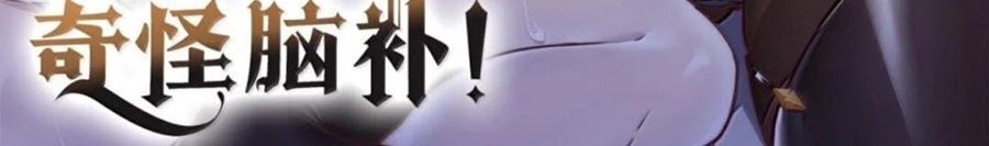 Thánh Nữ Tiểu Thư Xin Ngài Đừng Suy Diễn Nữa Chapter 151 - Trang 2