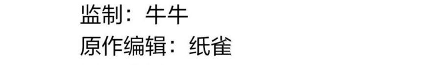 Thánh Nữ Tiểu Thư Xin Ngài Đừng Suy Diễn Nữa Chapter 151 - Trang 2