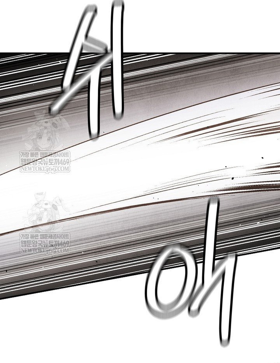 Ngoại Tôn Thiên Tài Của Nam Cung Thế Gia Chapter 83.1 - Trang 2