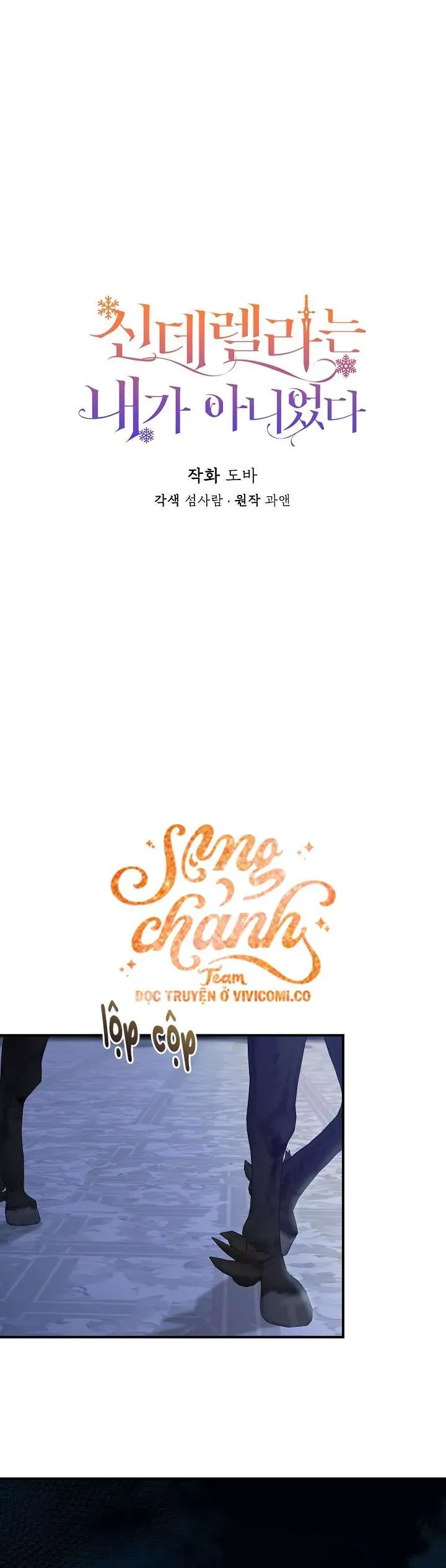 Tôi Không Phải Là Cinderella Chapter 114 - Trang 2