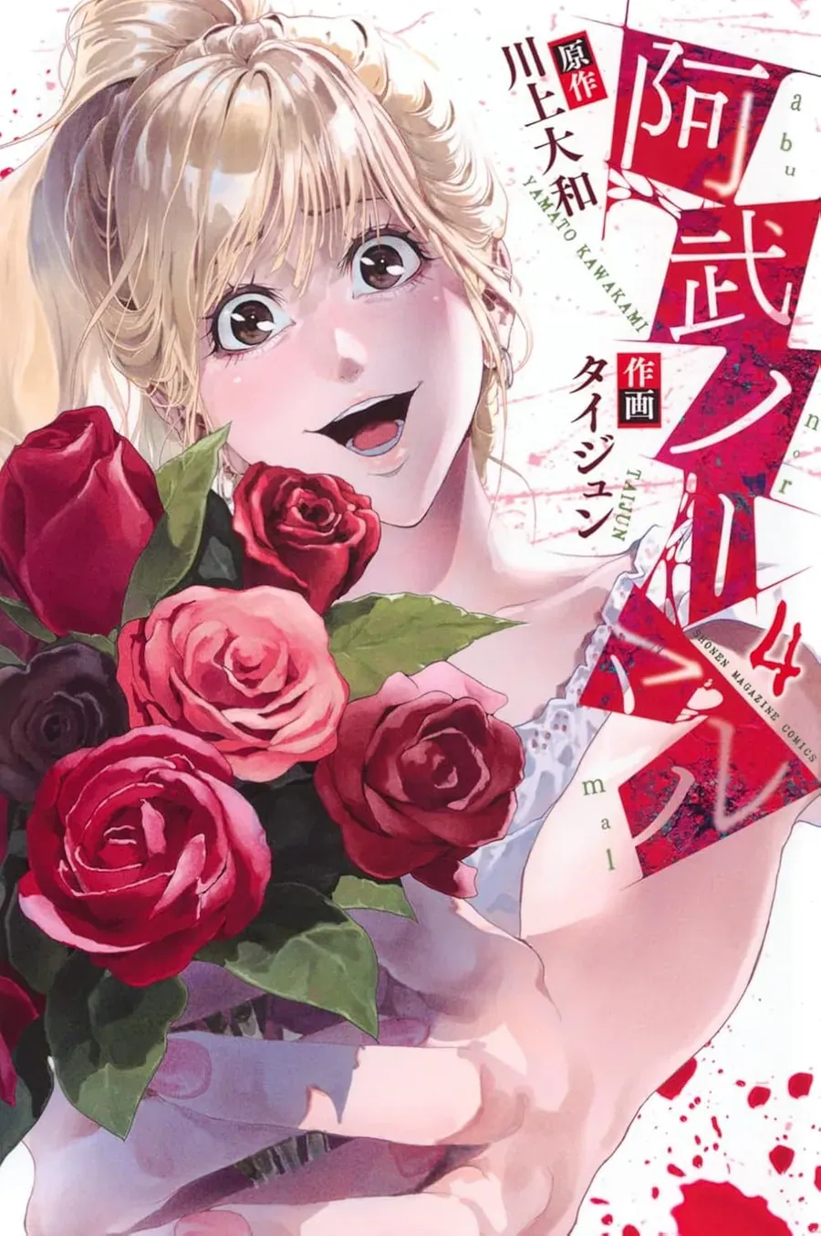 Abu Normal Chapter 29 - Trang 2