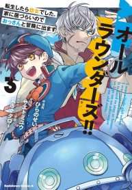 Truyện tranh All Rounders!! Tensei Shitara Youjo Deshita. Ie Ni Izurai No De Ossan To Bouken Ni Demasu