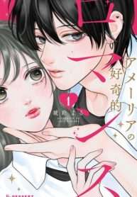 Amelia No Koukiteki Romance (Gossip Team)