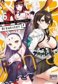 Azur Lane Comic Anthology Breaking