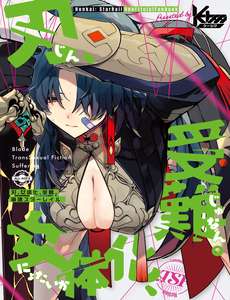 Bladie Và Những Người Bạn