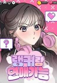 Truyện tranh Can You Date A Ranker?