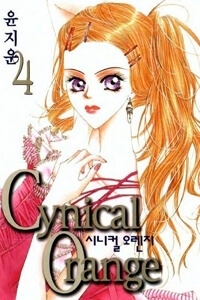 Truyện tranh Cynical Orange – Quả Cam Thủy Tinh