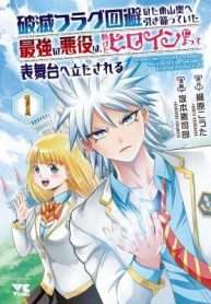 Truyện tranh Hametsu Flag Kaihi No Tame Yamaoku E Hikikomotteita Saikyou No Akuyaku Wa, Tasuketa Heroine Ni Yotte Omotebutai E Tatasareru