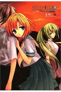 Truyện tranh Higurashi No Naku Koro Ni Kai – Meakashi-Hen