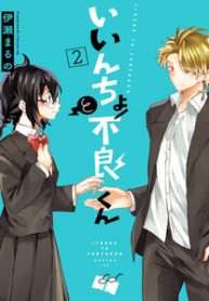 Truyện tranh Iincho To Furyou-Kun