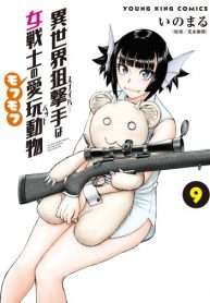 Truyện tranh Isekai Sniper Wa Onna Senshi No Mofumofu Aigan Doubutsu