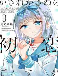 Truyện tranh Kasane-Gasane No Hatsukoi Desu Ga