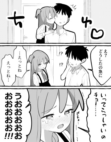 Truyện tranh Kawaisou Na Imouto-Chan