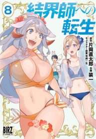 Truyện tranh Kekkaishi E No Tensei