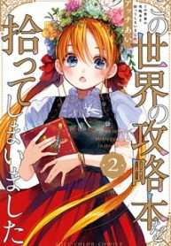 Kono Sekai No Kouryakuhon O Hirotte Shimaimashita