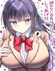 Truyện tranh Kotowarenai Kaichou Wa Tomoe-Kun Ni Dake Shite Agetai