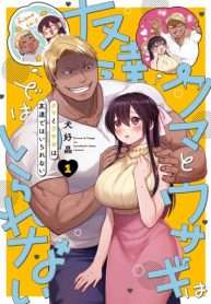 Truyện tranh Kuma To Usagi Wa Tomodachi Dewa Irarenai