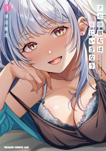 Truyện tranh Kusetsuyo Kanojo Wa Toko Ni Izanau
