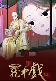 Lung Trung Hý – Drama Trong Lồng