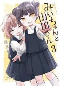 Mii-Chan Và Yamada-San