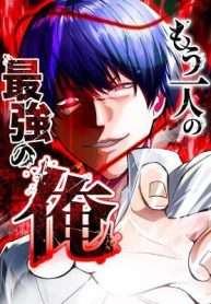Truyện tranh Mouhitori No Saikyou No Ore -Teihen Kara No Nariagari