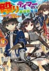 Truyện tranh Naguri Tamer No Isekai Seikatsu