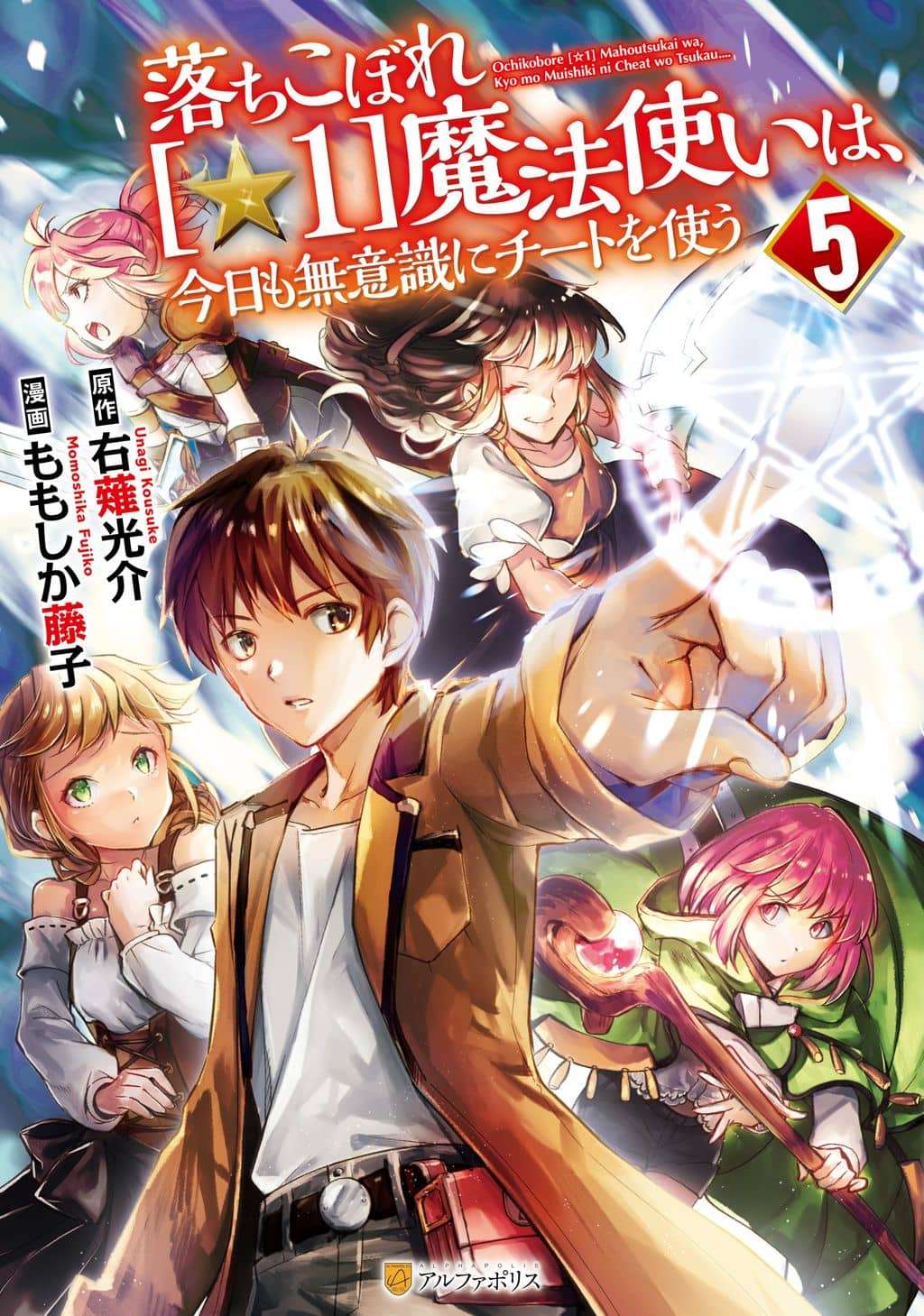 Truyện tranh Ochikobore “1” Mahou Tsukai Wa, Kyou Mo Muishiki Ni Cheat Wo Tsukau