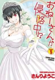 Truyện tranh Onee-San Ga Shin’Ryakuchuu!?