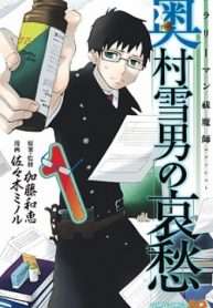Truyện tranh Salaryman Exorcist – Nỗi Thống Khổ Của Okumura Yukio