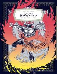 Truyện tranh Shin Devilman