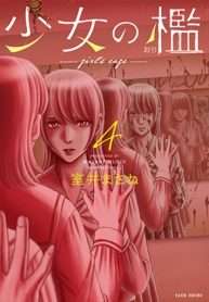Truyện tranh Shoujo No Ori