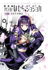 Truyện tranh Stando Tsukai Homura Jojoca