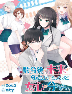 Truyện tranh Suufungo No Mirai Ga Wakaru You Ni Natta Kedo, Onnagokoro Wa Wakaranai.