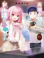 Truyện tranh Takase-San Wa Doru Katsu Ni Muchuu Desu