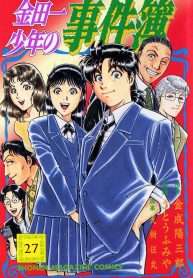 Truyện tranh Thám Tử Kindaichi – Case Files