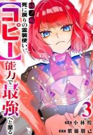 Truyện tranh Toki No Ori, Shini Modori No Reisou Tsukai, Copy Nouryoku De Saikyou E To Itaru