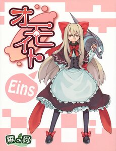 Truyện tranh Touhou – Omoito (Doujinshi)