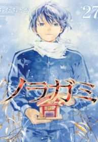 Truyện tranh Vị Thần Lang Thang: Noragami