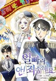 Truyện tranh Xin Lỗi Vì Tôi Không Thể Rời Mắt Khỏi Vẻ Ngoài Của Ngài